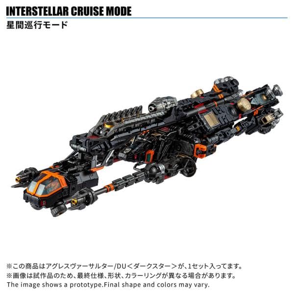 Amazon | 【予約期間は終了しました】タカラトミー(TAKARA TOMY) 国内