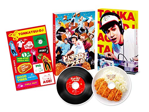とんかつDJアゲ太郎 Blu-ray豪華版(特典なし) とんかつDJアゲ太郎 Blu-ray豪華版(特典なし)