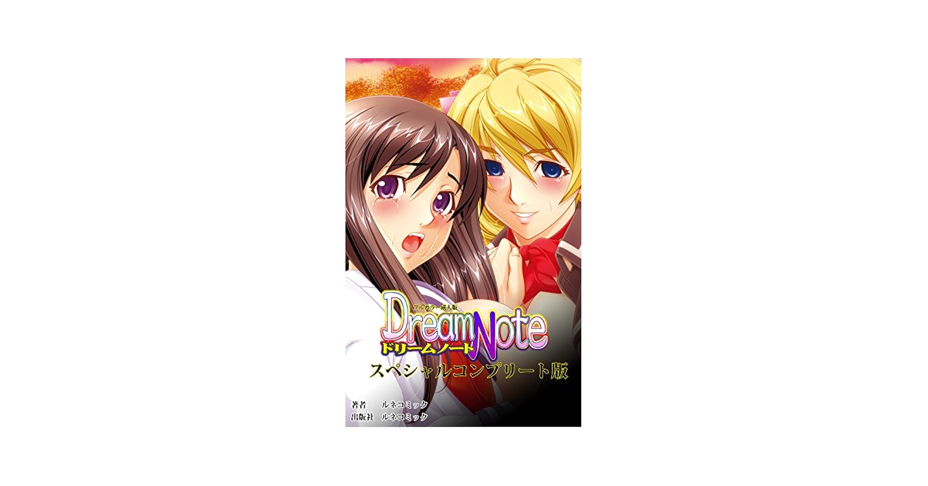 MSC 降神 志人 I-DEA RUMI&02 DJ刃頭 漢(KAN) Kan Jian (Novel)