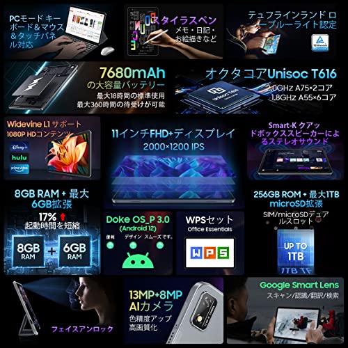Blackview Tab 16 の商品画像 1