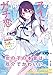 みんなのアイドルが俺にガチ恋するわけがない (GA文庫)