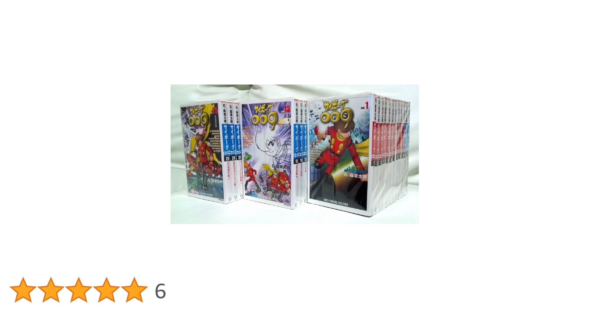 サイボーグ009 全36巻完結 [マーケットプレイス コミックセット
