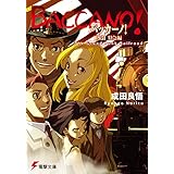 バッカーノ！ 1931 特急編　The Grand Punk Railroad (電撃文庫)