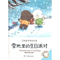 The birthday party in short ear rabbit snow ground in the wild strawberry valley (Chinese edidion) Pinyin: ye cao mei shan gu li de duan er tu xue di li de sheng ri pai dui 7535876854 Book Cover