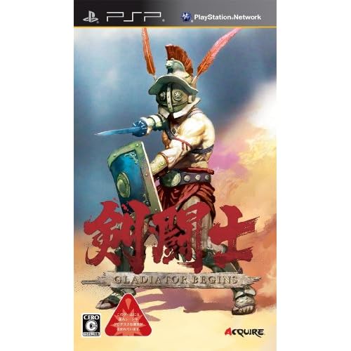 剣闘士 グラディエーター ビギンズ
