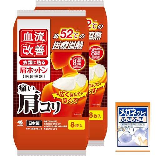 血流改善 【まとめ買い】 肩ホットン 8枚入 ×2個 【一般医療機器】 小林製薬 おまけ付き 【Amazon.co.jp限定】のサムネイル