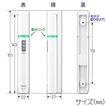 Amazon.co.jp: 東芝 常備灯 LED常備灯 懐中電灯 KFL-321(W) 【2