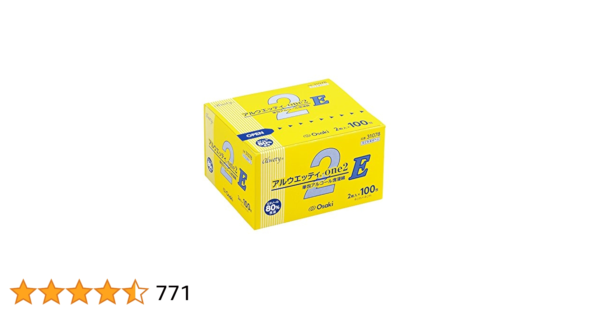 Osaki アルコール綿2E 100枚入り✖️36箱