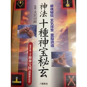 Amazon.co.jp: 祭祀 - 神道・祭祀: 本