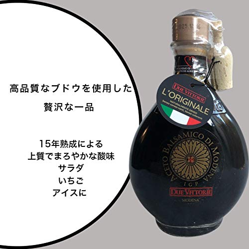 Amazon.co.jp: ドゥエ ヴィットーリエ バルサミコ ディ モデナ