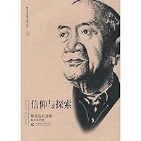 Religion and Exploration: Chen Xian of zixuanji 7811194309 Book Cover