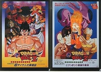 映画チラシ フライヤー 　　　　　【 ドラゴンボール 】 　20枚セット Amazon.co.jp: 一番くじ ドラゴンボール超 THE 20TH FILM THE 20TH