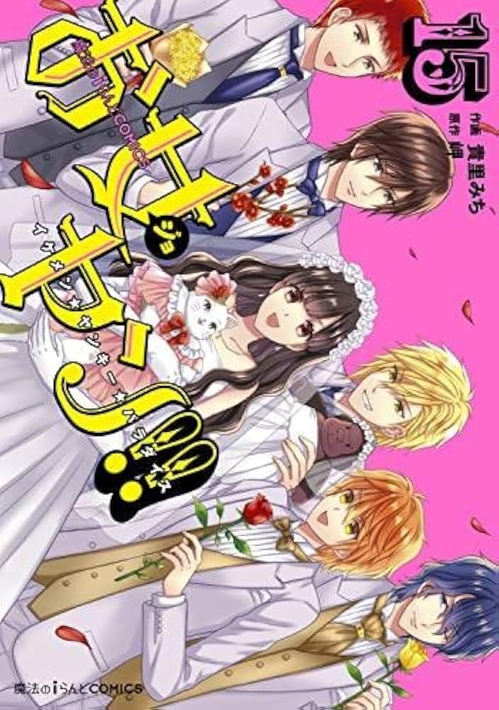 お女ヤン!! イケメン★ヤンキー★パラダイス全15巻　お女ヤンデラックス! 全巻 コミック】お女ヤン！！ イケメン☆ヤンキー☆パラダイス（全