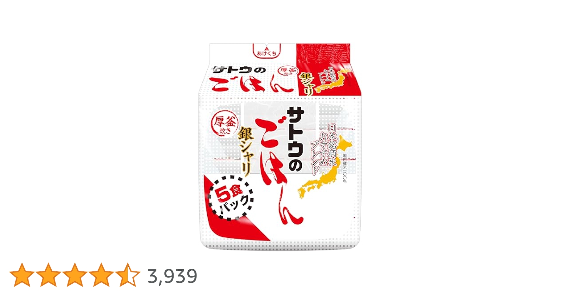 Amazon.co.jp: サトウ食品 サトウのごはん 銀シャリ 200g 5食