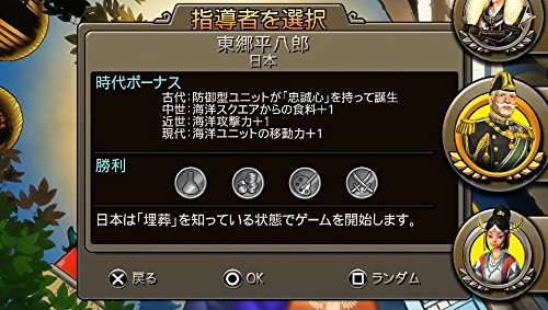 Amazon | シヴィライゼーション レボリューション2+ - PS Vita