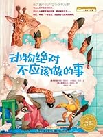 Things that Animal Shall Definitely not Do (Chinese Edition) 7535365477 Book Cover