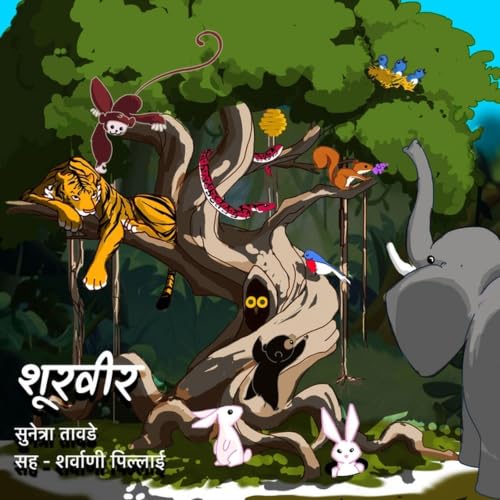 Shurveer copertina
