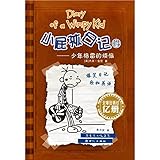 Diary of A Wimpy Kid 14