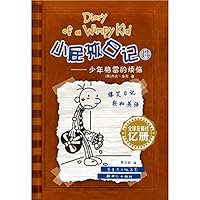 Diary of A Wimpy Kid 14 7540581190 Book Cover