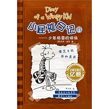 Diary of A Wimpy Kid 14