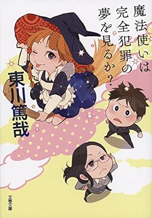 Amazon.co.jp: ボボボーボ・ボーボボ 11 (ジャンプコミックスDIGITAL