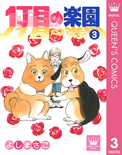 Amazon.co.jp: よし まさこ: 本、バイオグラフィー、最新