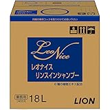 【大容量】レオナイス リンスインシャンプー 18L