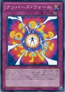 Amazon.co.jp: 遊戯王OCG ナンバーズ・ウォール ノーマル CPZ1