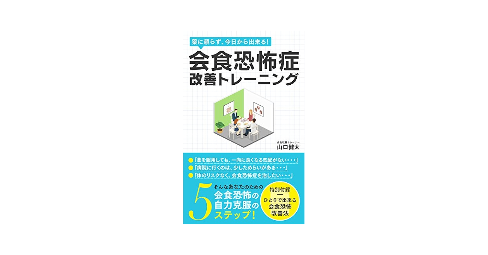 Amazon.com: kusurinitayorazukyoukaradekiru