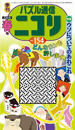 オライリー 無料電子書籍 パズル通信ニコリVol.154 バイ
