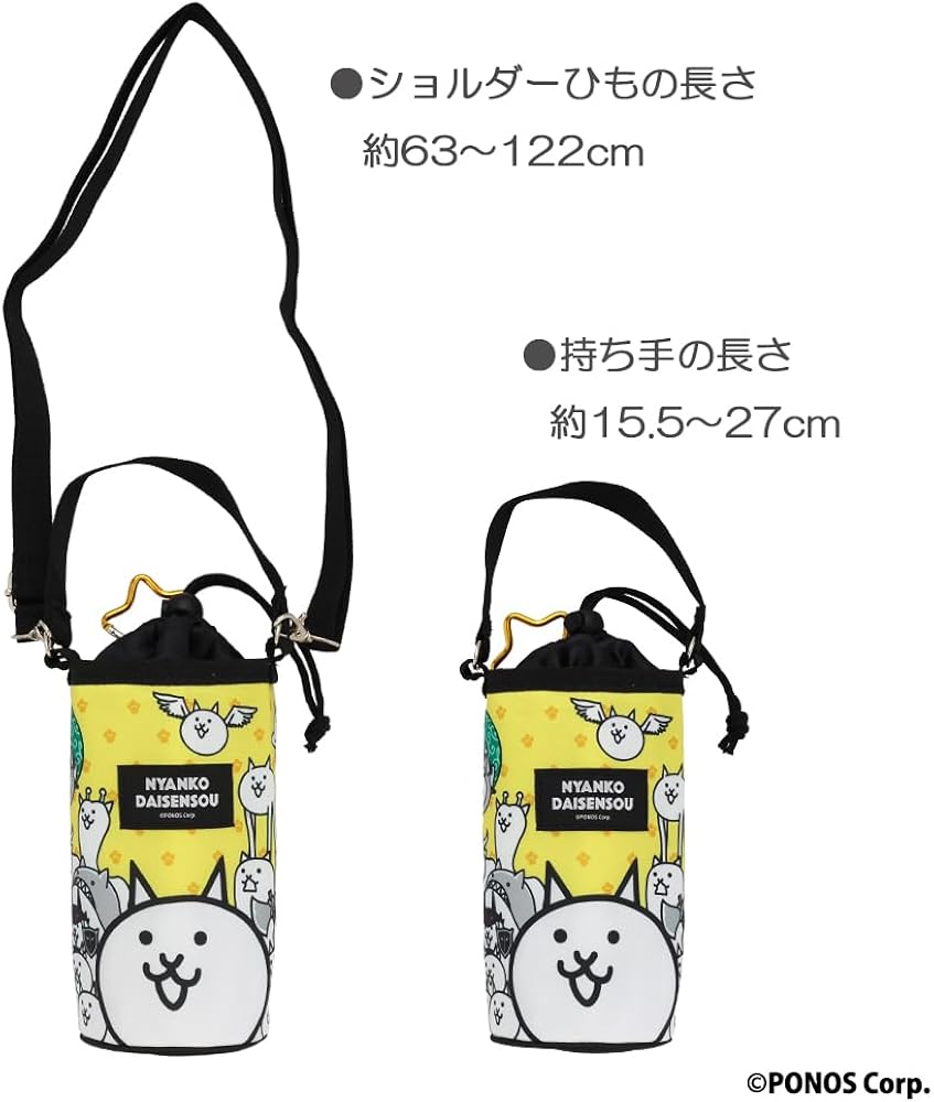 Amazon.co.jp: SHOBIDO 粧美堂 にゃんこ大戦争 ＜ ペットボトル