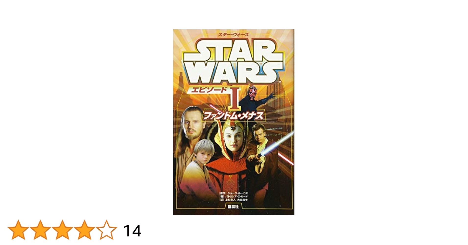 STAR WATS エピソード1 Amazon.com: スター・ウォーズ エピソード1 ファントム・メナス