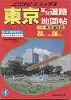 ミリオン東京都道路地図帖　東京地図出版　昭和42.43.44.46.51年の5冊 ミリオン東京都道路地図帖 東京地図出版 昭和42.43.44.46.51年の