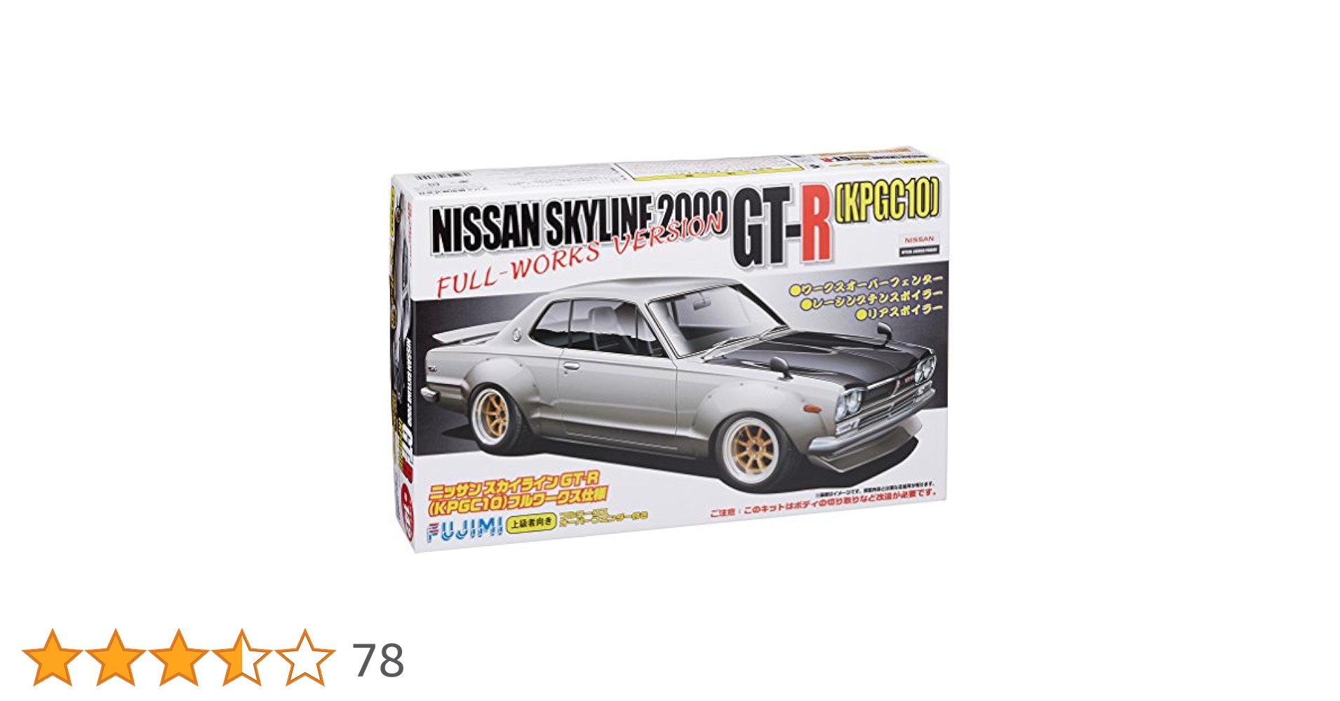 1/24プラモデルカスタムパーツ8月限定夏休み企画・最高速仕様5点セット 1/24プラモデルカスタムパーツ8月限定夏休み企画・最高速仕様5点