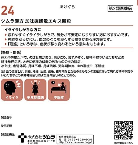 期間限定 30 Off 第2類医薬品 ツムラ漢方 加味逍遙散エキス顆粒 包 3個 宅配便 送料無料 T60 本品は 宅配発送で送料無料 北海道 沖縄 離島は配送 希少 大人気 Institutoedinheiromarica Org