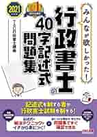 2021年 行政書士　全科目DVD+CD+40字記述+スマホデータ 2021年 行政書士 全科目DVD+CD+40字記述+スマホデータ
