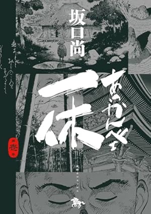 Amazon.co.jp: ヴィンランド・サガ(27) (アフタヌーンKC) : 幸村 誠: 本