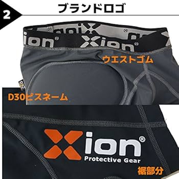 Amazon | XION ヒッププロテクター ヒップパッド D3O