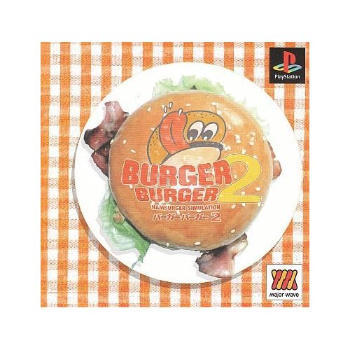 バーガーバーガー2 MajorWave