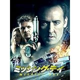 （吹替版）ミッシング・デイ