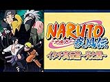 NARUTO―ナルト―