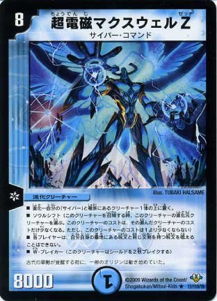 デュエルマスターズ 値段提示 Amazon.co.jp: デュエルマスターズ DM23BD7 1/60 サファイア