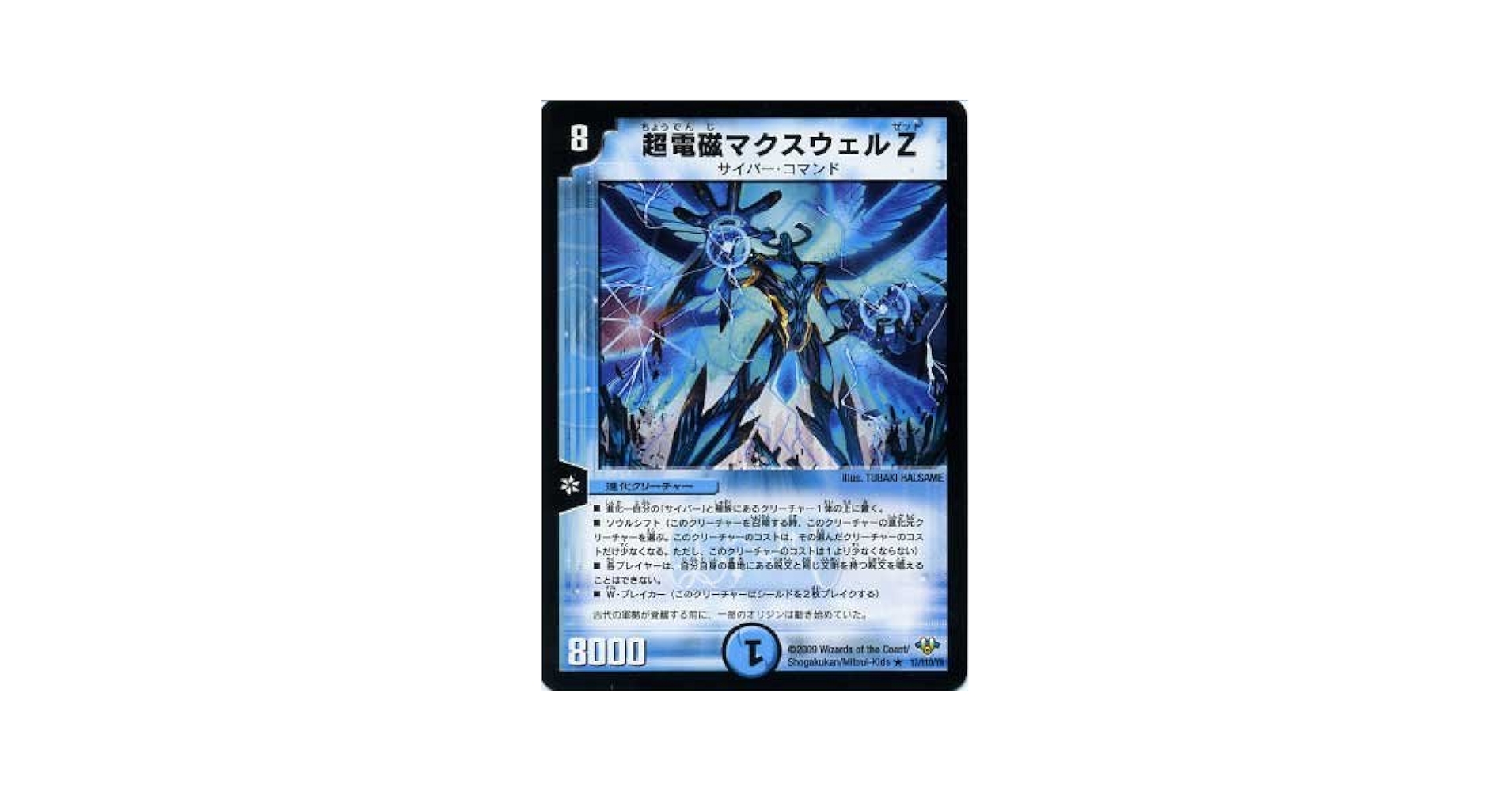 Amazon.co.jp: デュエルマスターズ/DM-32/17/R/超電磁