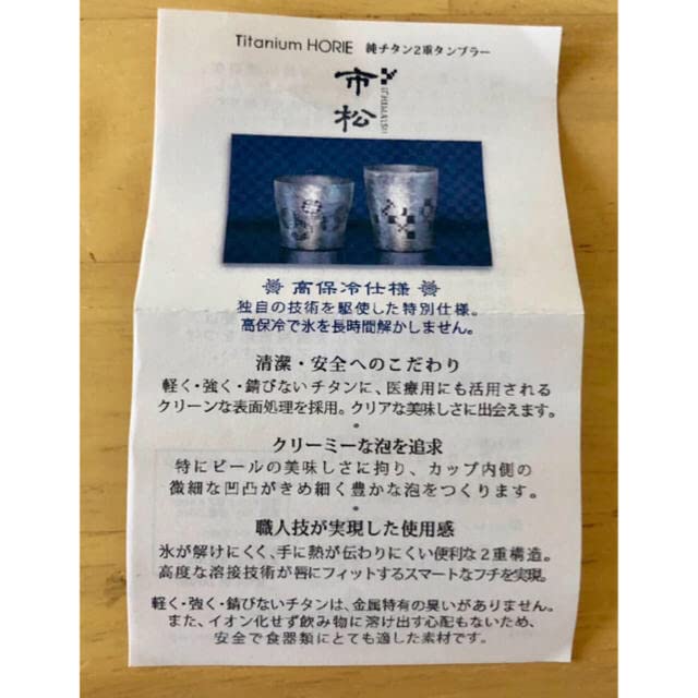 ホリエ/チタンタンブラー/市松/ロックグラス/250cc/木箱入/日本製/未使用 Amazon | ホリエチタンタンブラー市松ロックグラス250cc木箱入
