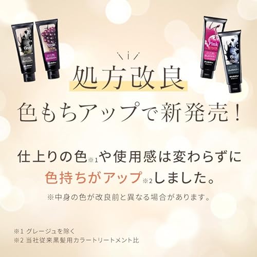 Anna Donna エブリ カラートリートメント 260g アッシュベージュ