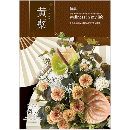 LOIRE カタログギフト 舞心 (まいこ) 黄蘗 きはだ 4,000円コース 包装紙:出産内祝いベアー 出産祝い 出産内祝い