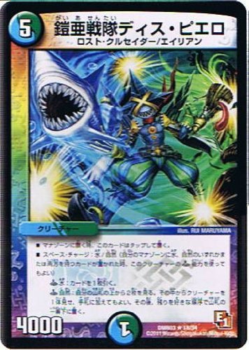Amazon.co.jp: 【デュエルマスターズ】《エピソード1 ガイアール