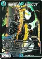 デュエマ 5000VT 飛翔龍 5000VT P11/Y24 VIC｜デュエマシングルカード通販｜Clove