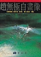 Zao Wou-ki self-portraits (Traditional Chinese Edition) 9579500517 Book Cover
