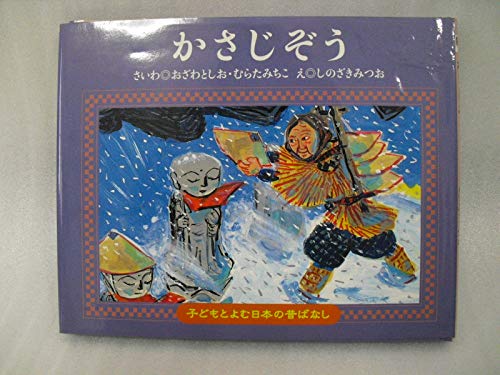 世界のメルヒェン図書館★絶版希少 小澤俊夫　昭和レトロ　12冊セット 全巻　古本 世界のメルヒェン図書館☆絶版希少 小澤俊夫 昭和レトロ 12冊